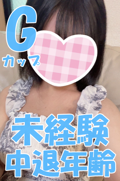 りあんG(10/25入店)さんの写真