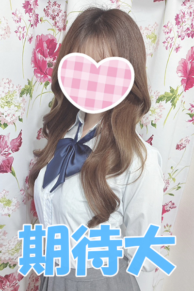 めるCさんの写真